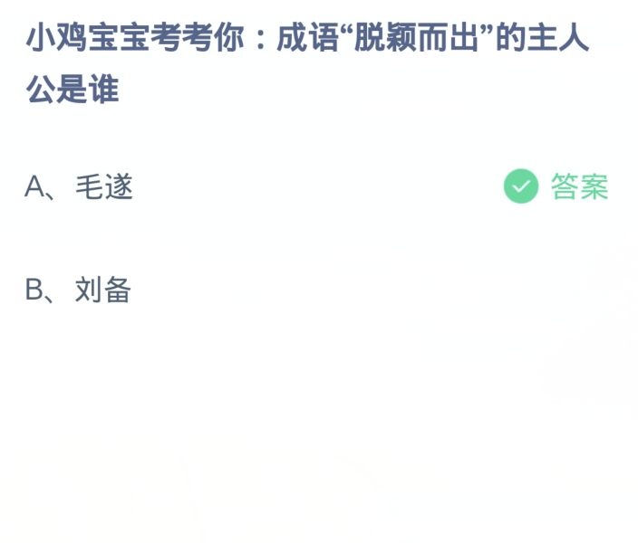 개미매너 3월 11일 : 눈에 띄는 관용구의 주인공은 누구인가요?