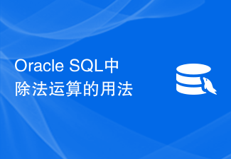 Verwendung der Divisionsoperation in Oracle SQL