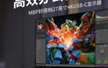 优派 VG2781-4K 27 英寸显示器上架：支持 PD96W 反向充电，首发价 1699 元
