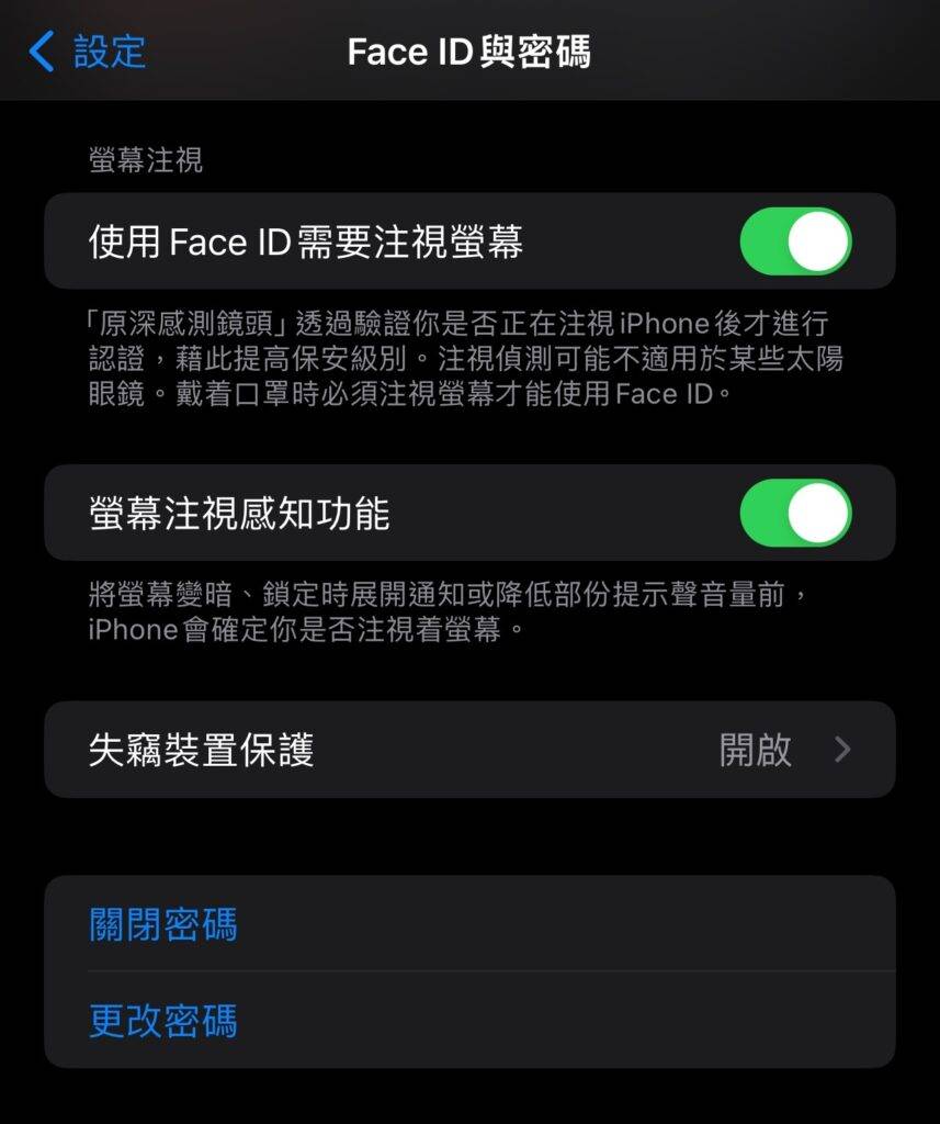 教你使用 iOS 17.4「失窃设备保护」新进阶功能