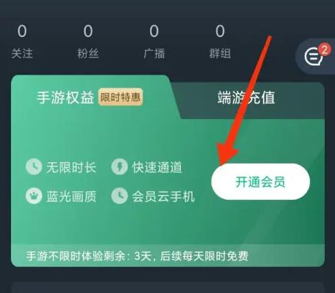 网易云游戏怎么卡无限时间