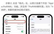 苹果手机4800万像素怎么打开