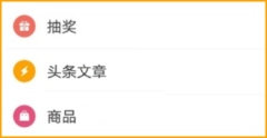 微博怎么发文章