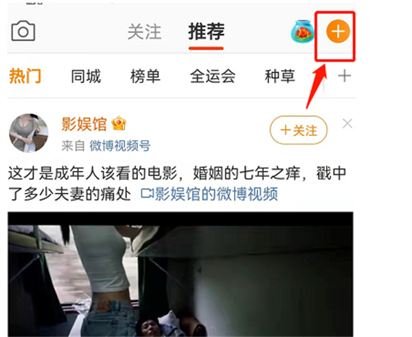 Comment publier un article sur Weibo