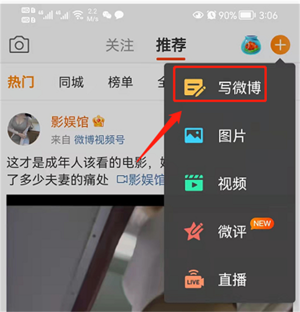 Bagaimana untuk menyiarkan artikel di Weibo