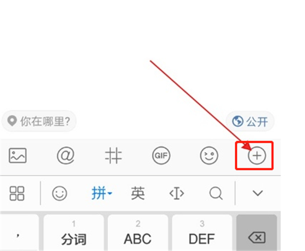 How to post an article on Weibo