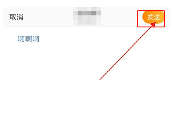 How to post an article on Weibo