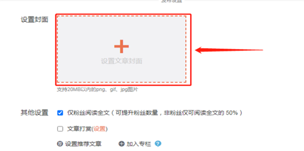 Comment publier un article sur Weibo