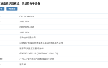 走出一条新路，华为公布“超声波指纹”相关专利