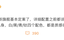 vivo X100S 手机有望配备 1.5K 极窄 OLED 直屏 + 玻璃机身，可选白 / 黑 / 青 / 钛四种配色