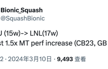 消息称英特尔 Lunar Lake 处理器 17W 下多核性能相比 15W Meteor Lake-U 提升 50%