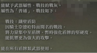 艾尔登法环铁壁盾防有什么用