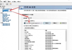 艾尔登法环锁60帧怎么解除