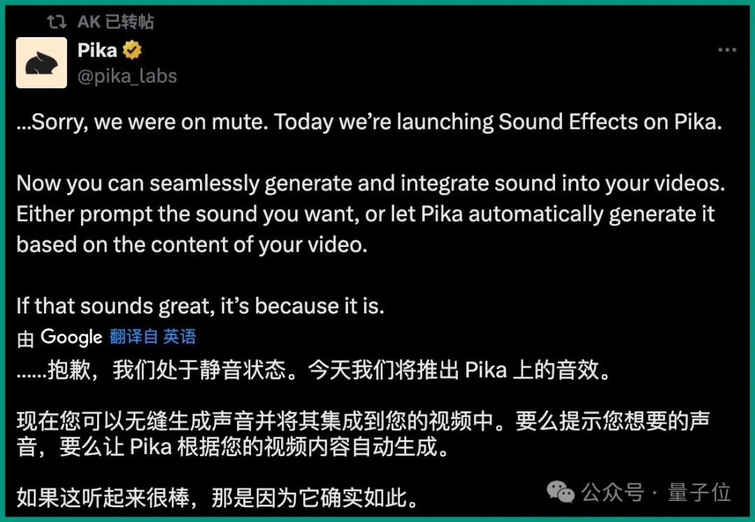 Pika放大招：今天起，视频和音效可以“一锅出”了！-人工智能-