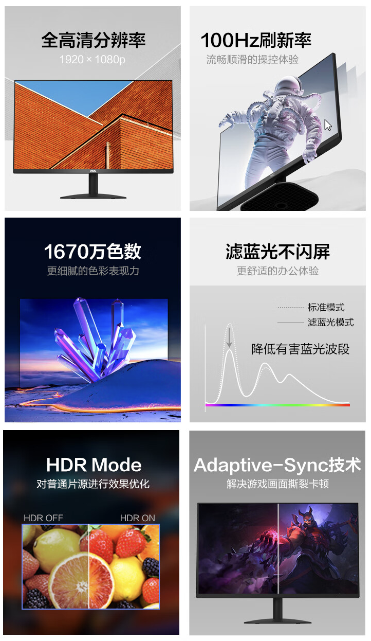 AOC 推出 27B35H 显示器：27 英寸 1080P 100Hz，599 元