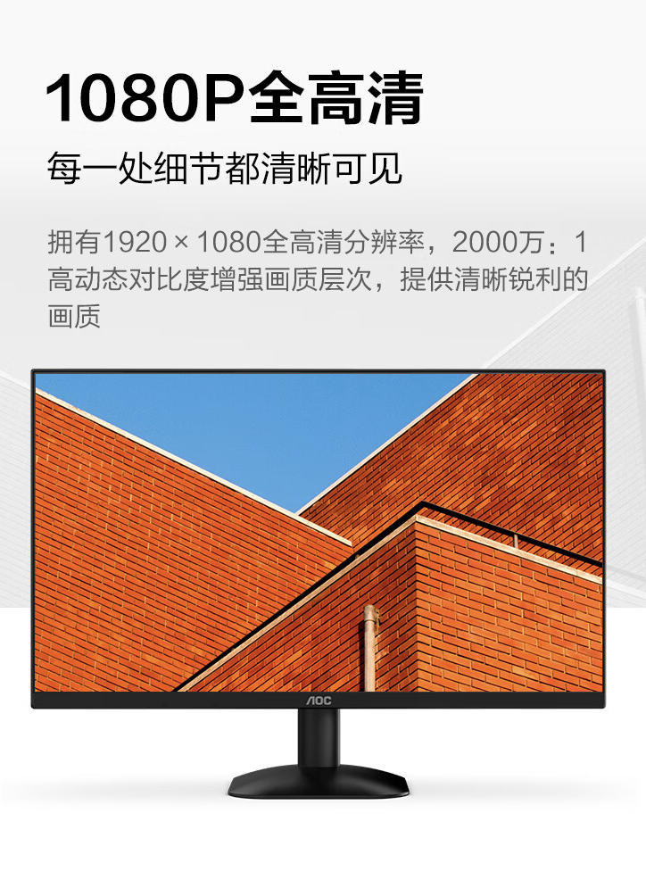 AOC 推出 27B35H 显示器：27 英寸 1080P 100Hz，599 元