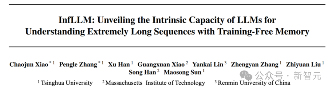 Tsinghua NLP Group released InfLLM: No additional training required, 1024K ultra-long context 100% recall!