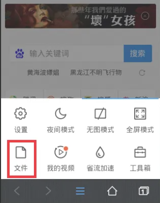 QQ 브라우저에서 SD 카드 권한을 활성화하는 방법