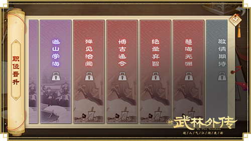 La brise printanière souffle dans le parfum des fleurs et le nouveau pack dextension printanière de Wulin Gaiden Mobile Game sera bientôt lancé.