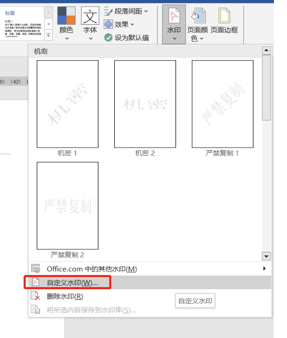 5個Word實用小技巧，不知道就太可惜了！