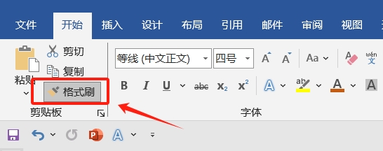 5个Word实用小技巧，不知道就太可惜了！