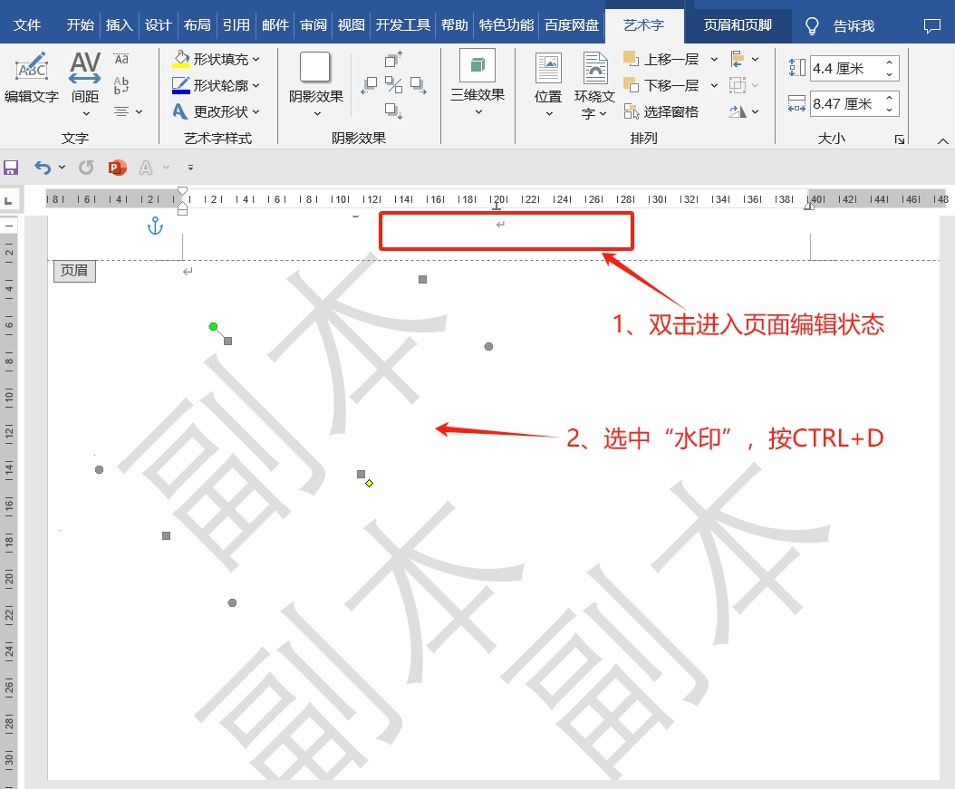 5個Word實用小技巧，不知道就太可惜了！