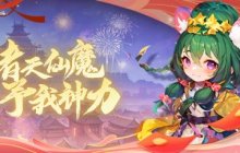 《梦幻聊斋》新区开服在即，这次“新”在哪里？