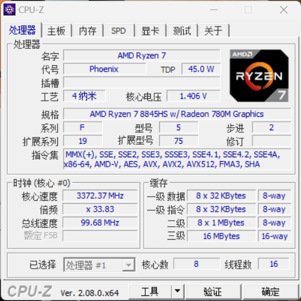 COLORFIRE MEOW R15 2024 全能游戏本评测：外观充满个性的强悍“猫本”