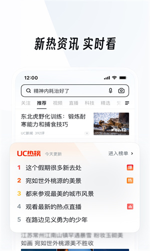 UC浏览器怎么进入无痕模式 快速开启无痕模式的详细操作方法