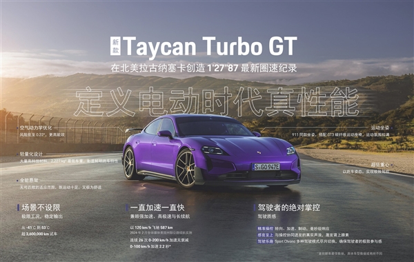 Le nouveau Taycan de Porsche fait ses débuts à Shanghai, la puissance et le contrôle sont entièrement améliorés et les préventes sont sur le point de commencer