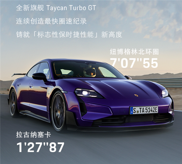 Le nouveau Taycan de Porsche fait ses débuts à Shanghai, la puissance et le contrôle sont entièrement améliorés et les préventes sont sur le point de commencer