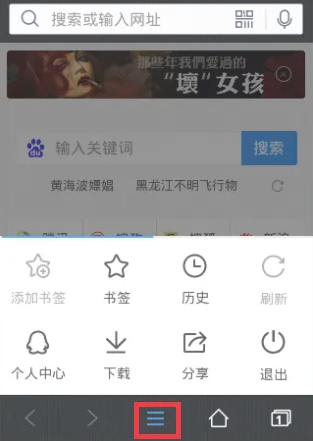 How to enable sd card permissions in qq browser