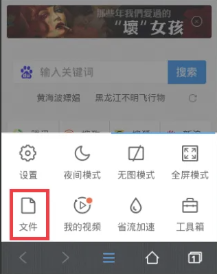 How to enable sd card permissions in qq browser