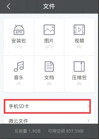 How to enable sd card permissions in qq browser