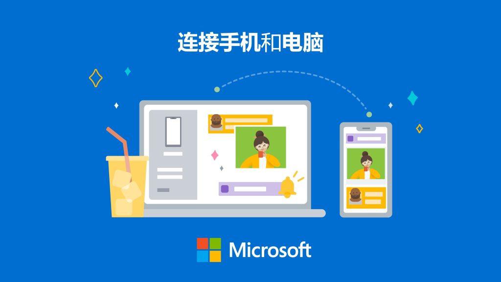 Windows「モバイル接続」ソフトウェア アップデート: PC で携帯電話の音声を聞く機能が追加されました