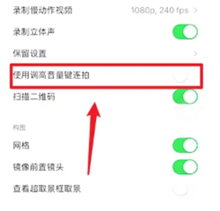 How to set the volume keys to take pictures when taking trendy selfies? How to quickly adjust the volume keys to take pictures on an Apple phone