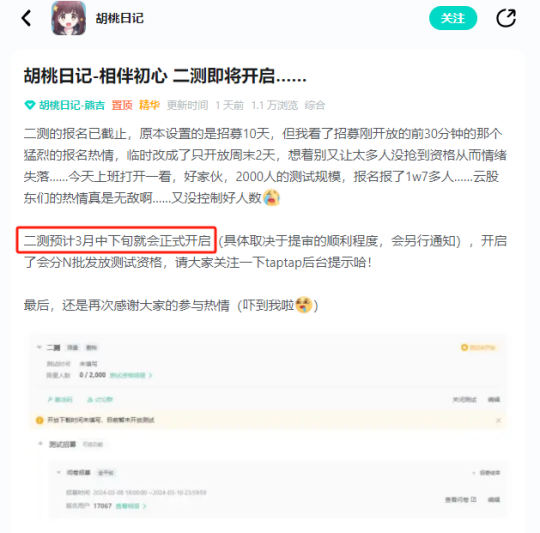 Tencent mobile game Walnut Diary is resurrected, and 17,000 people signed up for testing! It is expected to be officially launched in mid-to-late March.