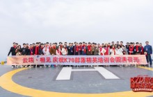 星星之火·可以燎原  K70部落精英培训会暨金牌讲师选拔营圆满召开