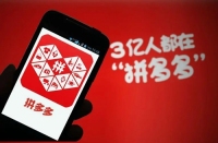 拼多多怎么关闭先用后付的功能 拼多多关闭先用后付功能的方法