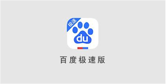 Baidu Express Edition で自動ビデオ再生を有効にする方法 自動ビデオ再生を有効にする方法