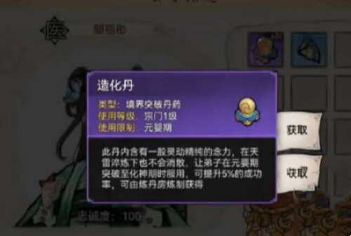 最强祖师仓鼠党储物袋怎么打开