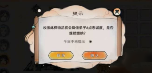 最强祖师仓鼠党储物袋怎么打开