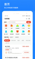58同城如何发布出租房信息 发布出租房信息方法