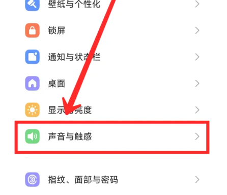 How to enable immersive sound mode on Xiaomi Mi 14