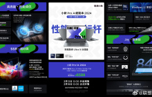 联想小新 Pro14 2024 AI 笔记本酷睿版今日零时预售：Ultra 9+32GB+1TB 售 6599 元