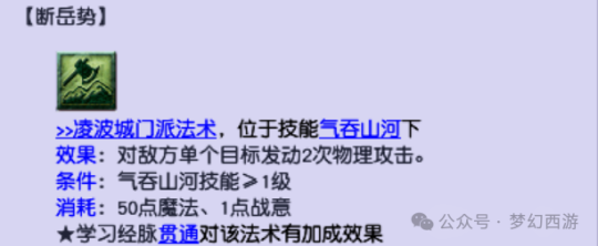 一刀捅鬼1万+！《梦幻西游》凌波城的迎风一刀斩”有多强？