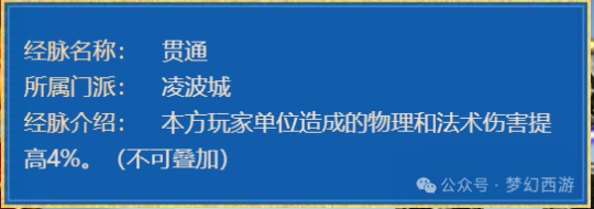 一刀捅鬼1万+！《梦幻西游》凌波城的迎风一刀斩”有多强？