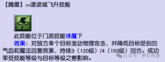 一刀捅鬼1万+！《梦幻西游》凌波城的迎风一刀斩”有多强？