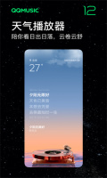 qq音乐歌词怎么复制 歌词复制的方法