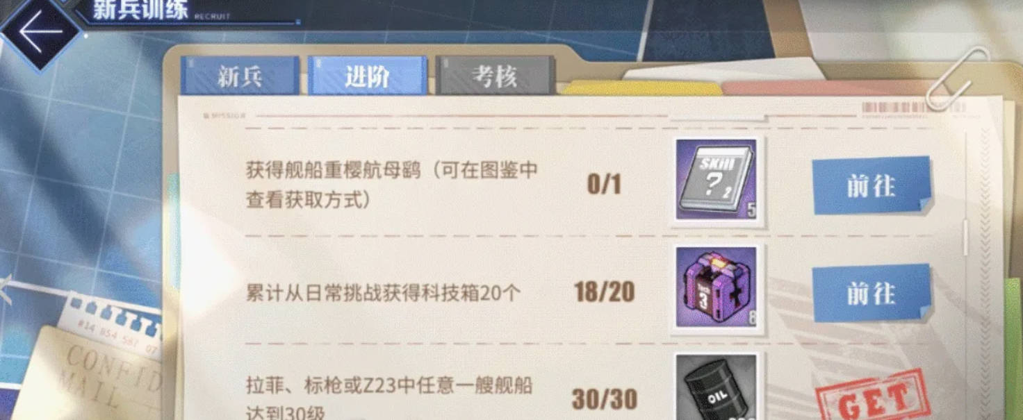 Guide dobtention du Harrier Azur Lane